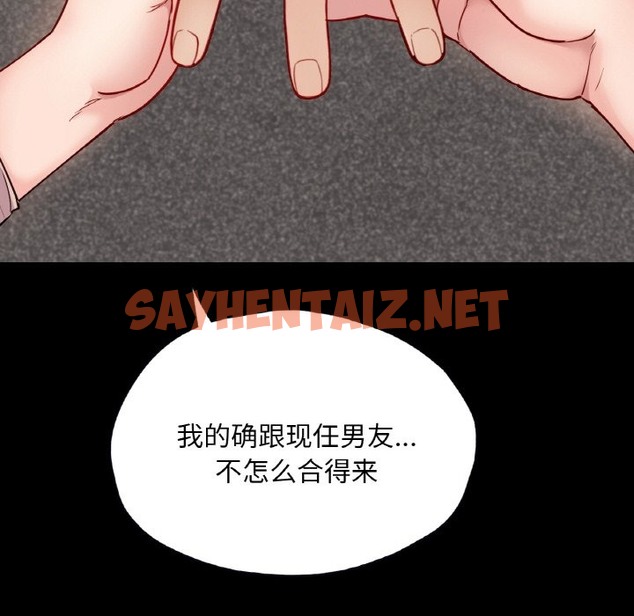 查看漫画在學校達咩！/學校母湯黑白來！ - 第31話 - sayhentaiz.net中的2141327图片