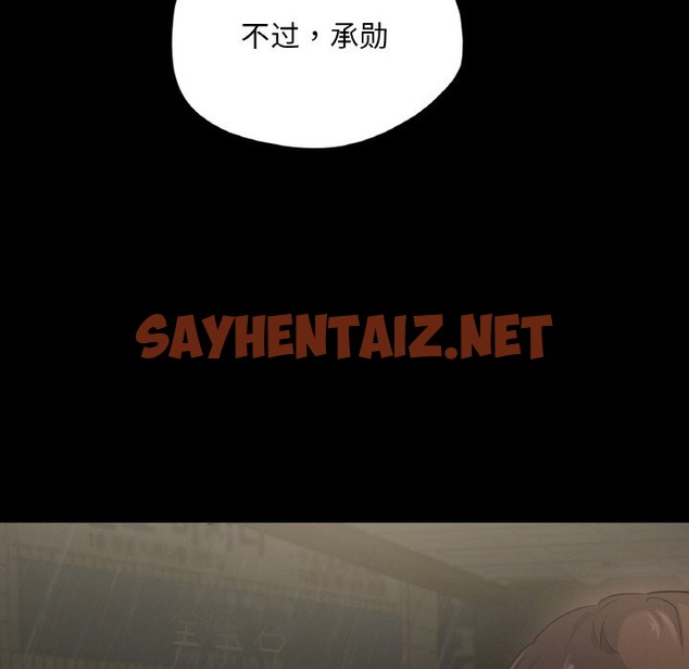 查看漫画在學校達咩！/學校母湯黑白來！ - 第31話 - sayhentaiz.net中的2141331图片