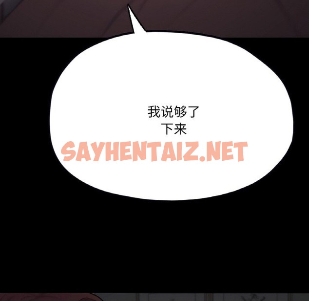 查看漫画在學校達咩！/學校母湯黑白來！ - 第31話 - sayhentaiz.net中的2141339图片