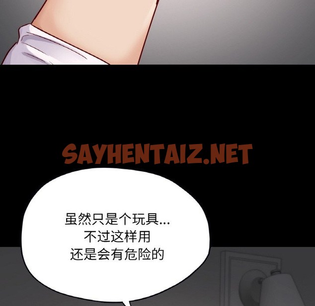 查看漫画在學校達咩！/學校母湯黑白來！ - 第31話 - sayhentaiz.net中的2141343图片