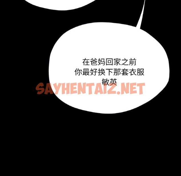 查看漫画在學校達咩！/學校母湯黑白來！ - 第31話 - sayhentaiz.net中的2141348图片