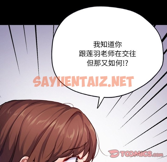 查看漫画在學校達咩！/學校母湯黑白來！ - 第31話 - sayhentaiz.net中的2141353图片