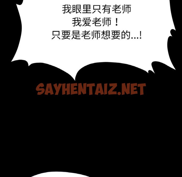 查看漫画在學校達咩！/學校母湯黑白來！ - 第31話 - sayhentaiz.net中的2141357图片