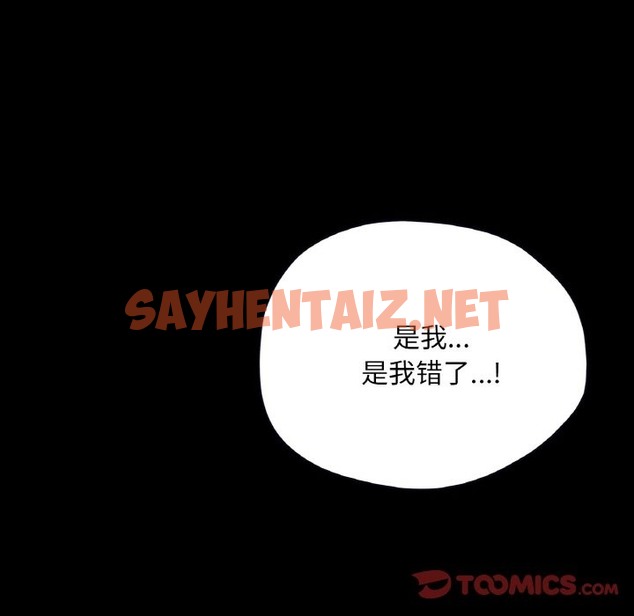 查看漫画在學校達咩！/學校母湯黑白來！ - 第31話 - sayhentaiz.net中的2141362图片