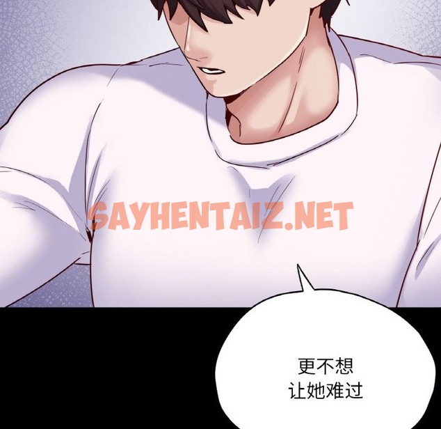 查看漫画在學校達咩！/學校母湯黑白來！ - 第31話 - sayhentaiz.net中的2141366图片