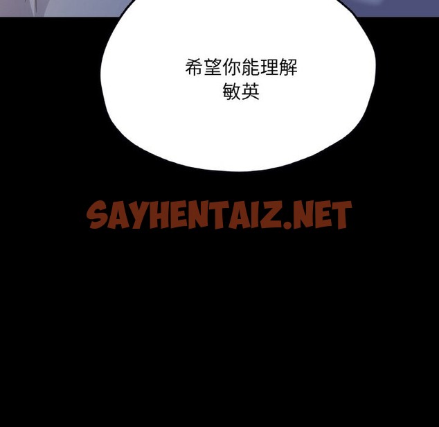 查看漫画在學校達咩！/學校母湯黑白來！ - 第31話 - sayhentaiz.net中的2141369图片