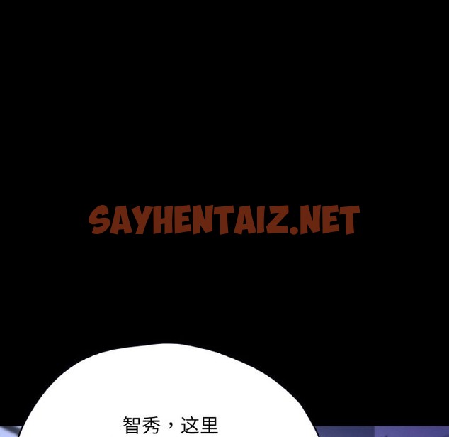 查看漫画在學校達咩！/學校母湯黑白來！ - 第31話 - sayhentaiz.net中的2141370图片