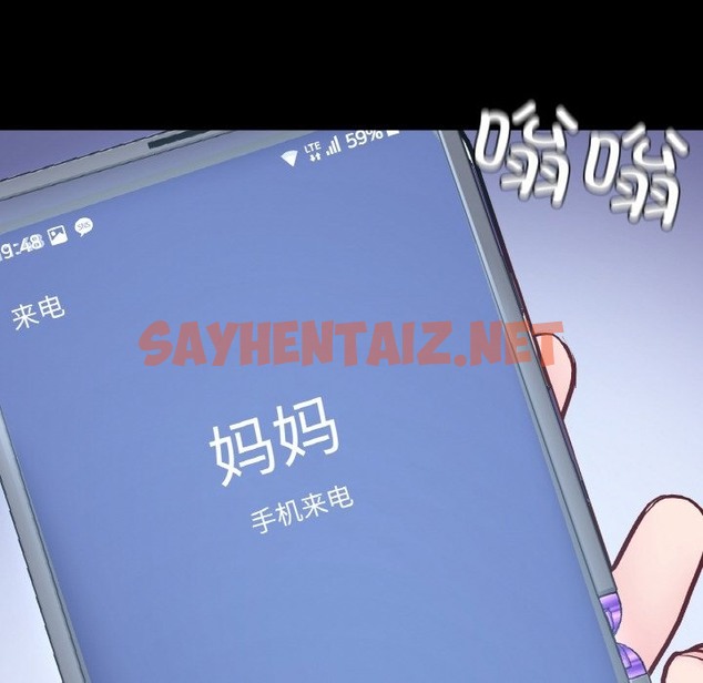 查看漫画在學校達咩！/學校母湯黑白來！ - 第31話 - sayhentaiz.net中的2141379图片