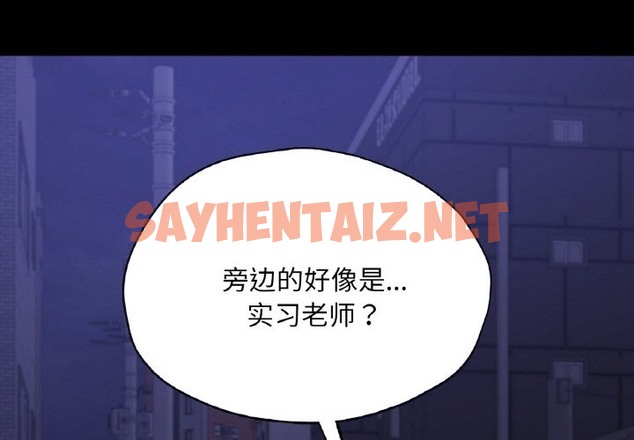 查看漫画在學校達咩！/學校母湯黑白來！ - 第32話 - sayhentaiz.net中的2332638图片