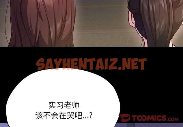 查看漫画在學校達咩！/學校母湯黑白來！ - 第32話 - sayhentaiz.net中的2332640图片