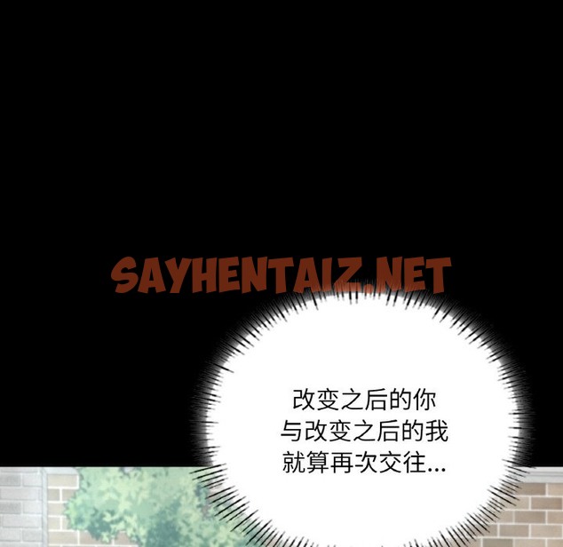 查看漫画在學校達咩！/學校母湯黑白來！ - 第32話 - sayhentaiz.net中的2332655图片