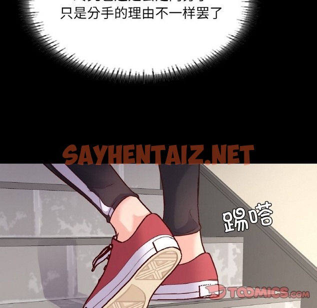 查看漫画在學校達咩！/學校母湯黑白來！ - 第32話 - sayhentaiz.net中的2332658图片