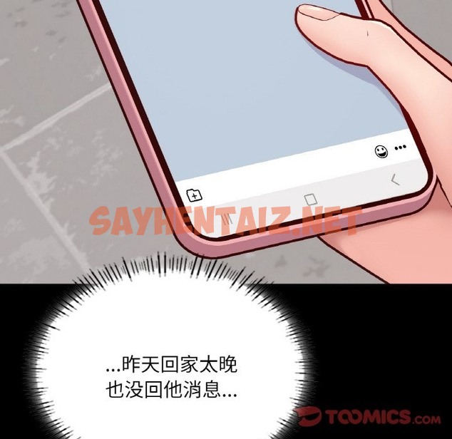 查看漫画在學校達咩！/學校母湯黑白來！ - 第32話 - sayhentaiz.net中的2332664图片