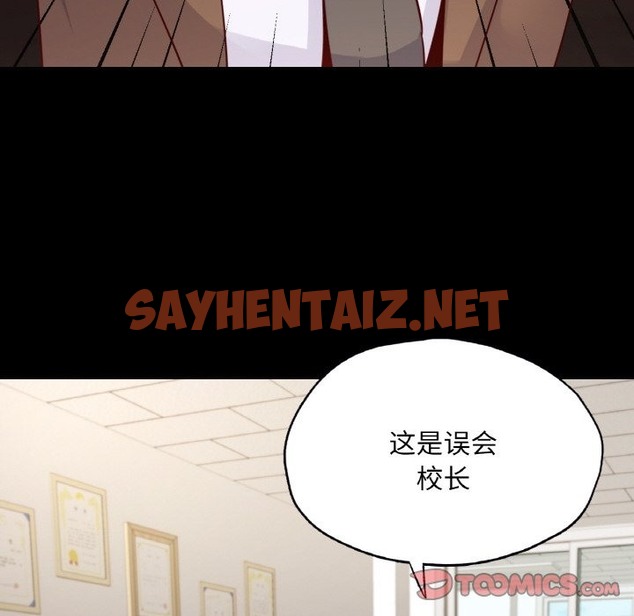 查看漫画在學校達咩！/學校母湯黑白來！ - 第32話 - sayhentaiz.net中的2332676图片