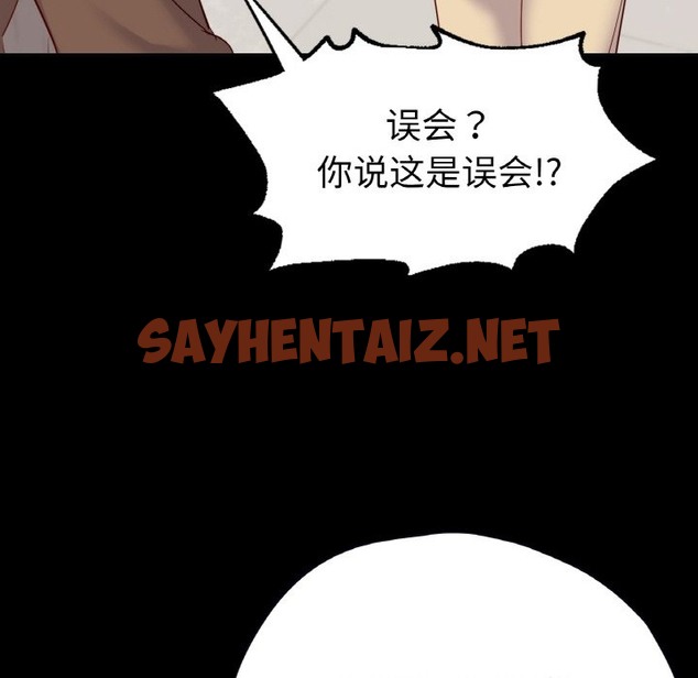 查看漫画在學校達咩！/學校母湯黑白來！ - 第32話 - sayhentaiz.net中的2332678图片