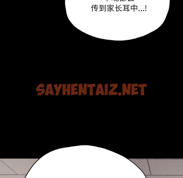 查看漫画在學校達咩！/學校母湯黑白來！ - 第32話 - sayhentaiz.net中的2332683图片