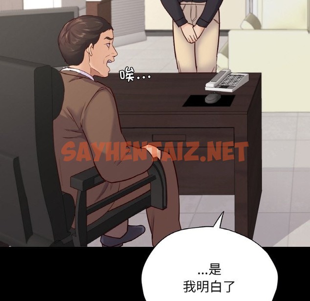 查看漫画在學校達咩！/學校母湯黑白來！ - 第32話 - sayhentaiz.net中的2332685图片