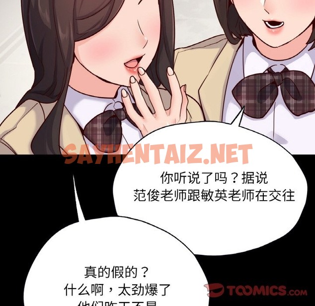 查看漫画在學校達咩！/學校母湯黑白來！ - 第32話 - sayhentaiz.net中的2332688图片