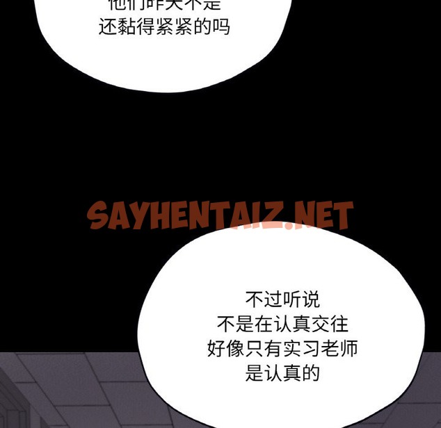 查看漫画在學校達咩！/學校母湯黑白來！ - 第32話 - sayhentaiz.net中的2332689图片