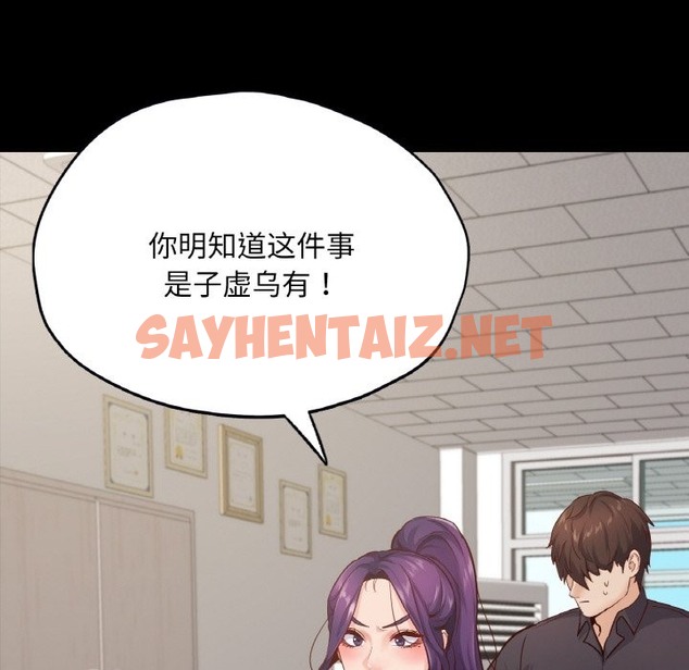 查看漫画在學校達咩！/學校母湯黑白來！ - 第32話 - sayhentaiz.net中的2332698图片