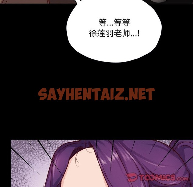 查看漫画在學校達咩！/學校母湯黑白來！ - 第32話 - sayhentaiz.net中的2332700图片