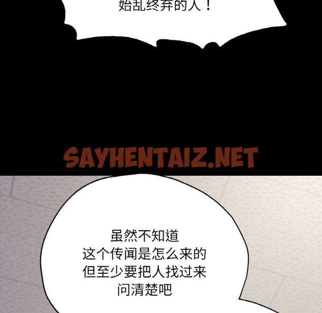 查看漫画在學校達咩！/學校母湯黑白來！ - 第32話 - sayhentaiz.net中的2332702图片