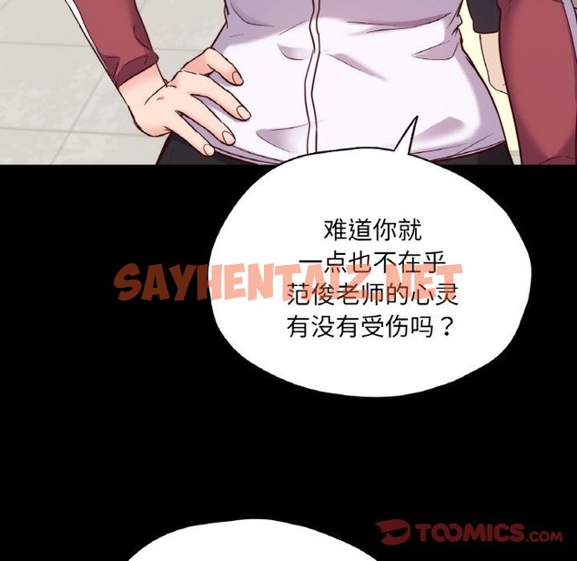 查看漫画在學校達咩！/學校母湯黑白來！ - 第32話 - sayhentaiz.net中的2332712图片