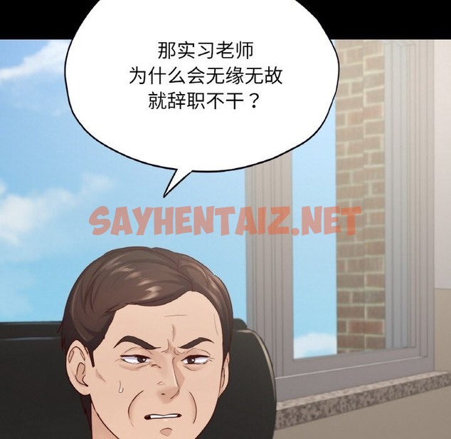 查看漫画在學校達咩！/學校母湯黑白來！ - 第32話 - sayhentaiz.net中的2332713图片