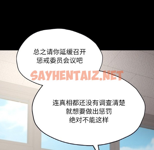 查看漫画在學校達咩！/學校母湯黑白來！ - 第32話 - sayhentaiz.net中的2332717图片