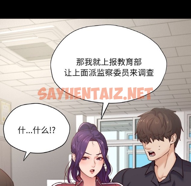 查看漫画在學校達咩！/學校母湯黑白來！ - 第32話 - sayhentaiz.net中的2332720图片