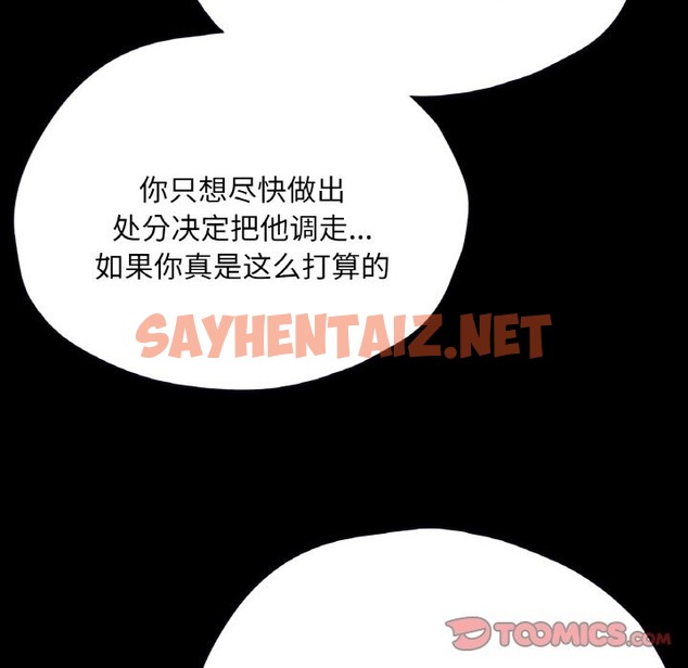 查看漫画在學校達咩！/學校母湯黑白來！ - 第32話 - sayhentaiz.net中的2332724图片