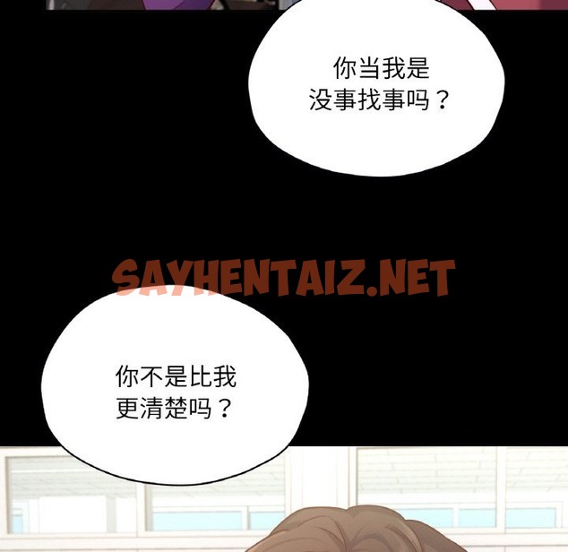 查看漫画在學校達咩！/學校母湯黑白來！ - 第32話 - sayhentaiz.net中的2332729图片