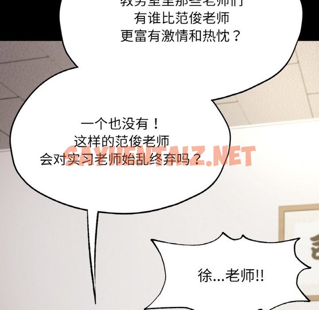 查看漫画在學校達咩！/學校母湯黑白來！ - 第32話 - sayhentaiz.net中的2332732图片