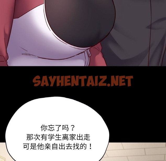 查看漫画在學校達咩！/學校母湯黑白來！ - 第32話 - sayhentaiz.net中的2332734图片