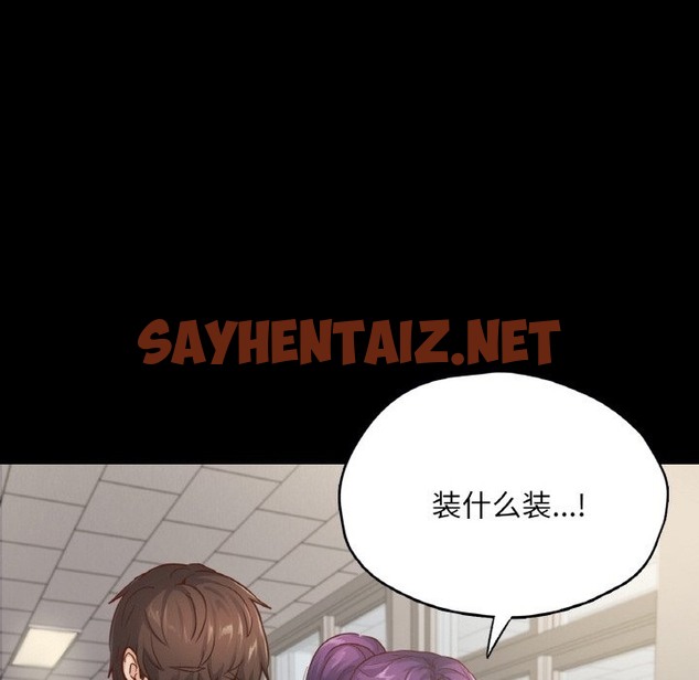 查看漫画在學校達咩！/學校母湯黑白來！ - 第32話 - sayhentaiz.net中的2332744图片