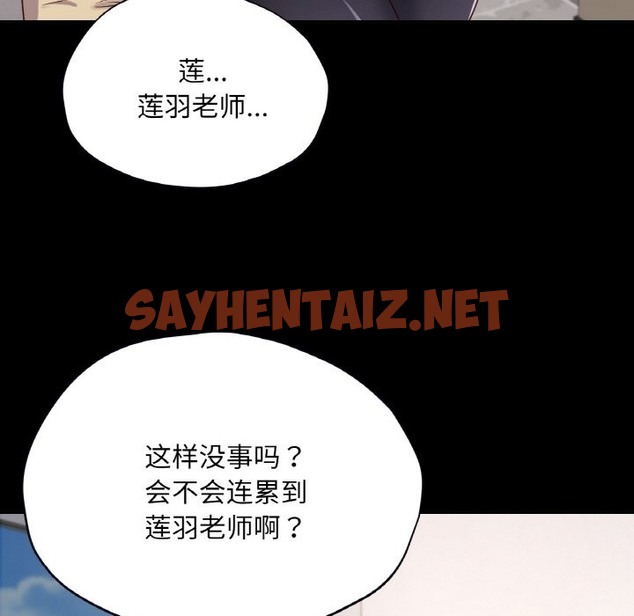 查看漫画在學校達咩！/學校母湯黑白來！ - 第32話 - sayhentaiz.net中的2332746图片