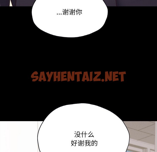 查看漫画在學校達咩！/學校母湯黑白來！ - 第32話 - sayhentaiz.net中的2332751图片