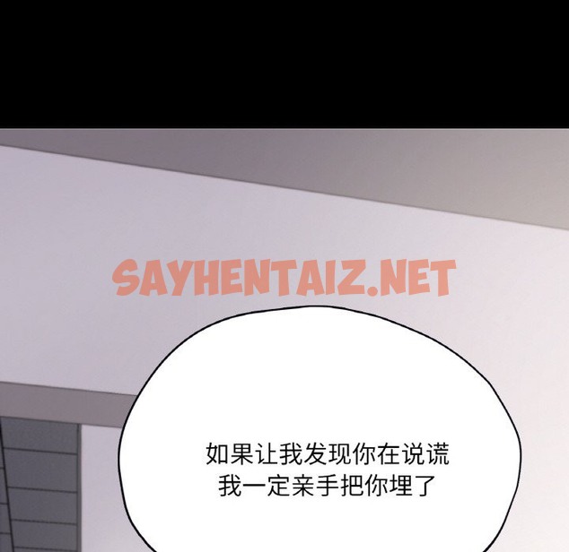 查看漫画在學校達咩！/學校母湯黑白來！ - 第32話 - sayhentaiz.net中的2332758图片