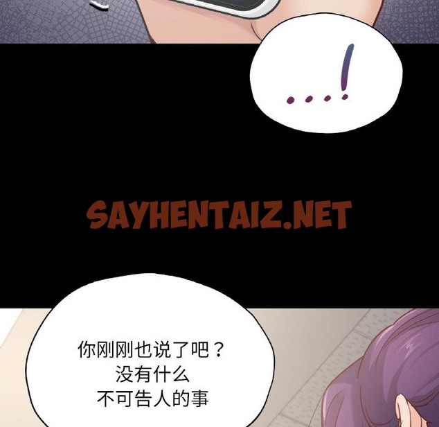 查看漫画在學校達咩！/學校母湯黑白來！ - 第32話 - sayhentaiz.net中的2332768图片