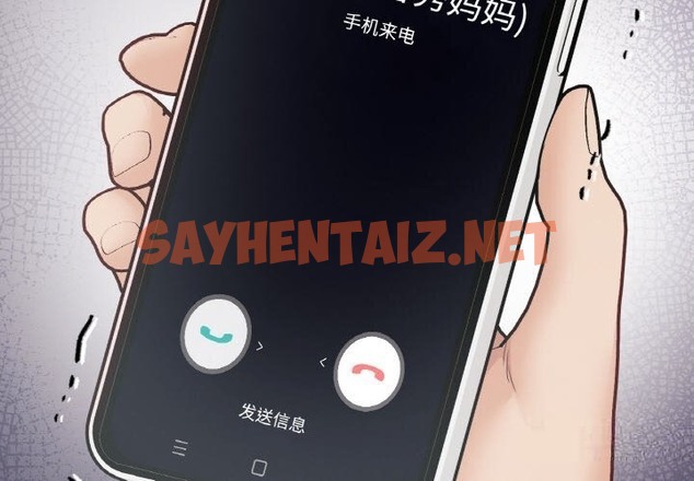 查看漫画在學校達咩！/學校母湯黑白來！ - 第33話 - sayhentaiz.net中的2498693图片