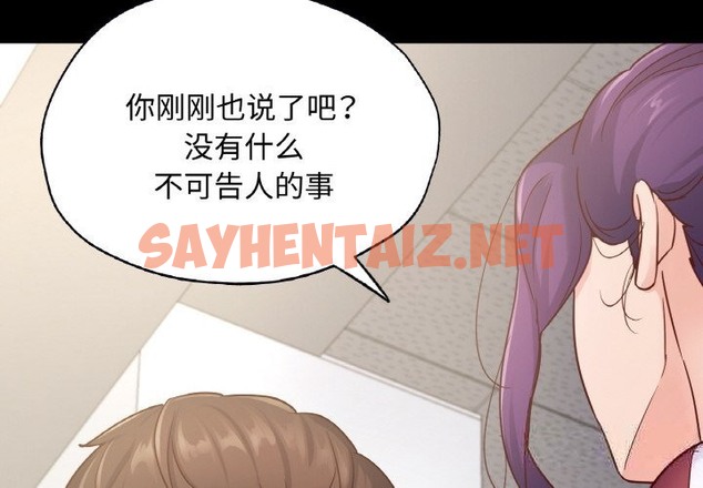 查看漫画在學校達咩！/學校母湯黑白來！ - 第33話 - sayhentaiz.net中的2498695图片