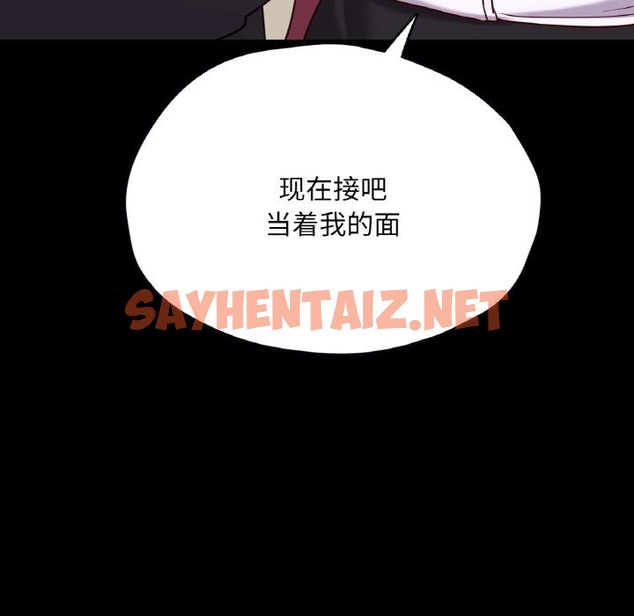 查看漫画在學校達咩！/學校母湯黑白來！ - 第33話 - sayhentaiz.net中的2498701图片