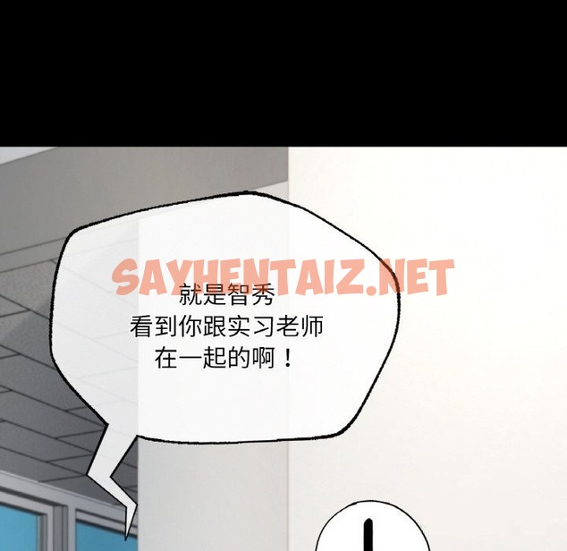 查看漫画在學校達咩！/學校母湯黑白來！ - 第33話 - sayhentaiz.net中的2498711图片