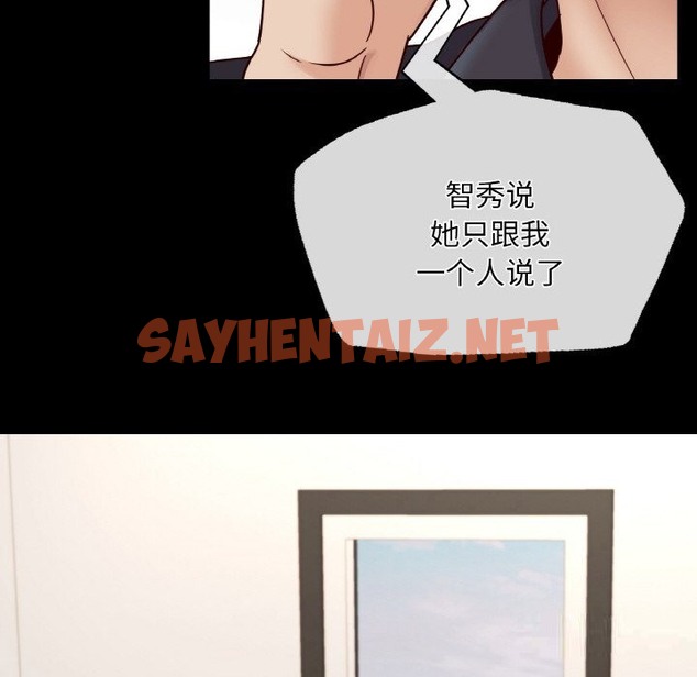 查看漫画在學校達咩！/學校母湯黑白來！ - 第33話 - sayhentaiz.net中的2498715图片