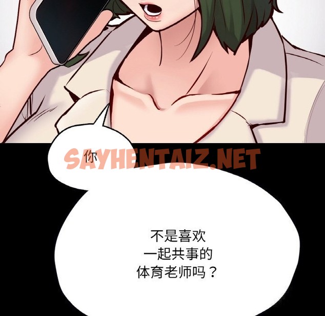 查看漫画在學校達咩！/學校母湯黑白來！ - 第33話 - sayhentaiz.net中的2498719图片