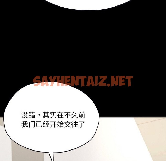 查看漫画在學校達咩！/學校母湯黑白來！ - 第33話 - sayhentaiz.net中的2498720图片