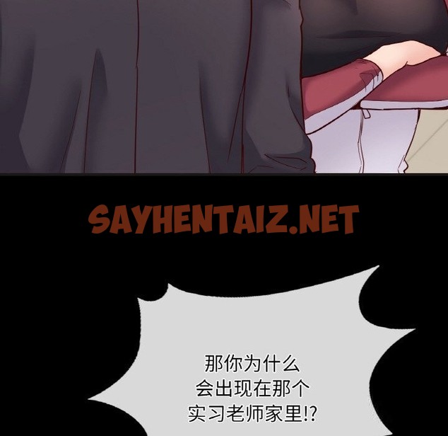 查看漫画在學校達咩！/學校母湯黑白來！ - 第33話 - sayhentaiz.net中的2498722图片