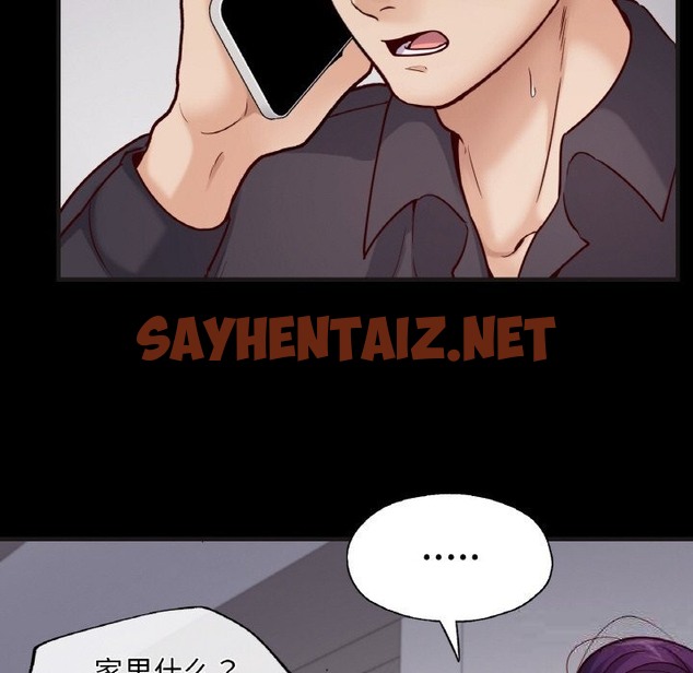 查看漫画在學校達咩！/學校母湯黑白來！ - 第33話 - sayhentaiz.net中的2498726图片