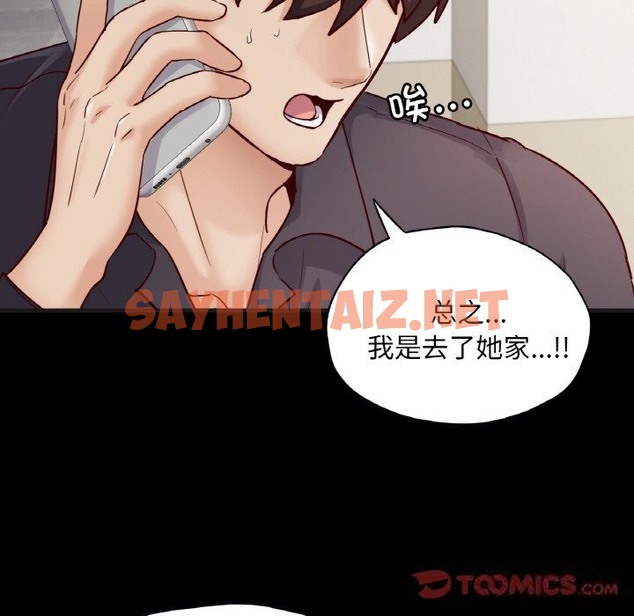 查看漫画在學校達咩！/學校母湯黑白來！ - 第33話 - sayhentaiz.net中的2498730图片