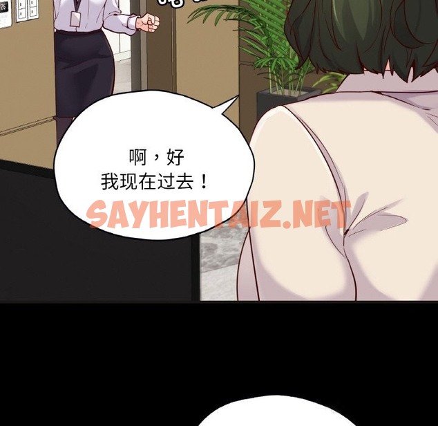 查看漫画在學校達咩！/學校母湯黑白來！ - 第33話 - sayhentaiz.net中的2498732图片